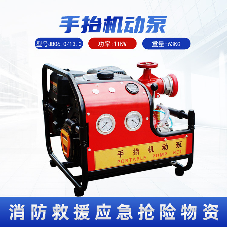 森林消防泵JBQ6.0/13.0高山供水接力水泵手电启动四冲程抽水机