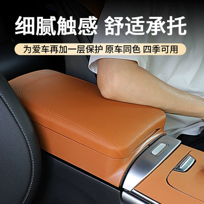 Mercedes-Benz – Armrest box pad Pad for