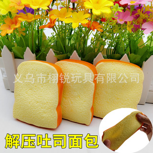Cross-border slow rebound pinch music decompression artifact simulation food bread children love healing vent toy bread