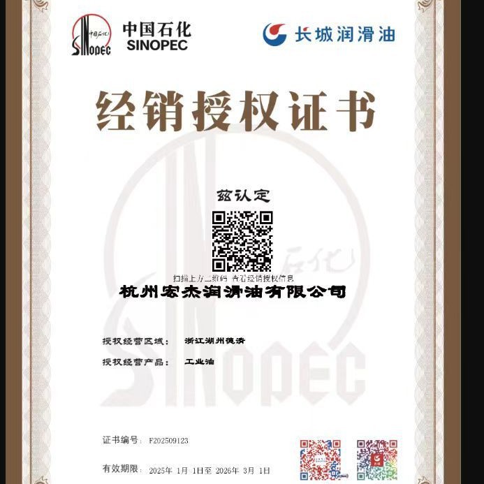 长城齿轮油150 得威L-CKC150工业闭式齿轮油长城润滑油工程机械