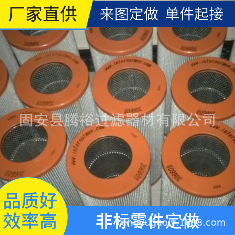 厂家现货定制替代304119-01.E330.3VG.16.S.P英德诺曼液压油滤芯