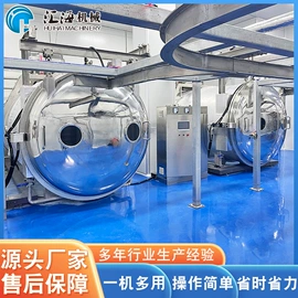 冷冻食品加工;果蔬加工设备;食品杀菌设备