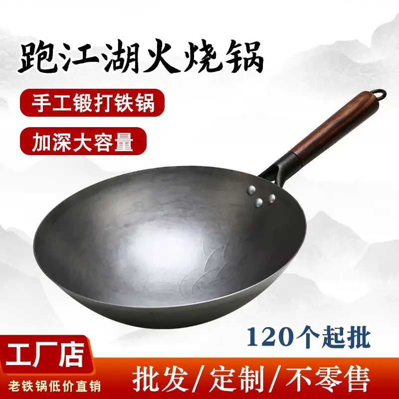 手工锻打烤蓝炒菜锅传统铁锅老式炒锅家用不粘锅无涂层燃气灶适用