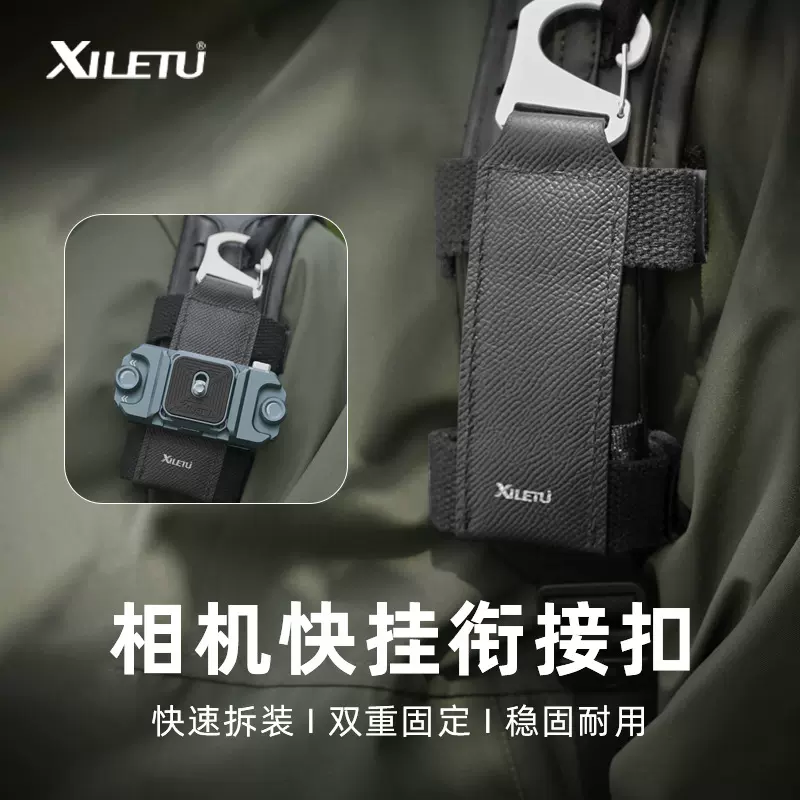 喜乐途快挂衔接扣摄影背包登山包旅行包通用便携固定锁紧拍摄配件