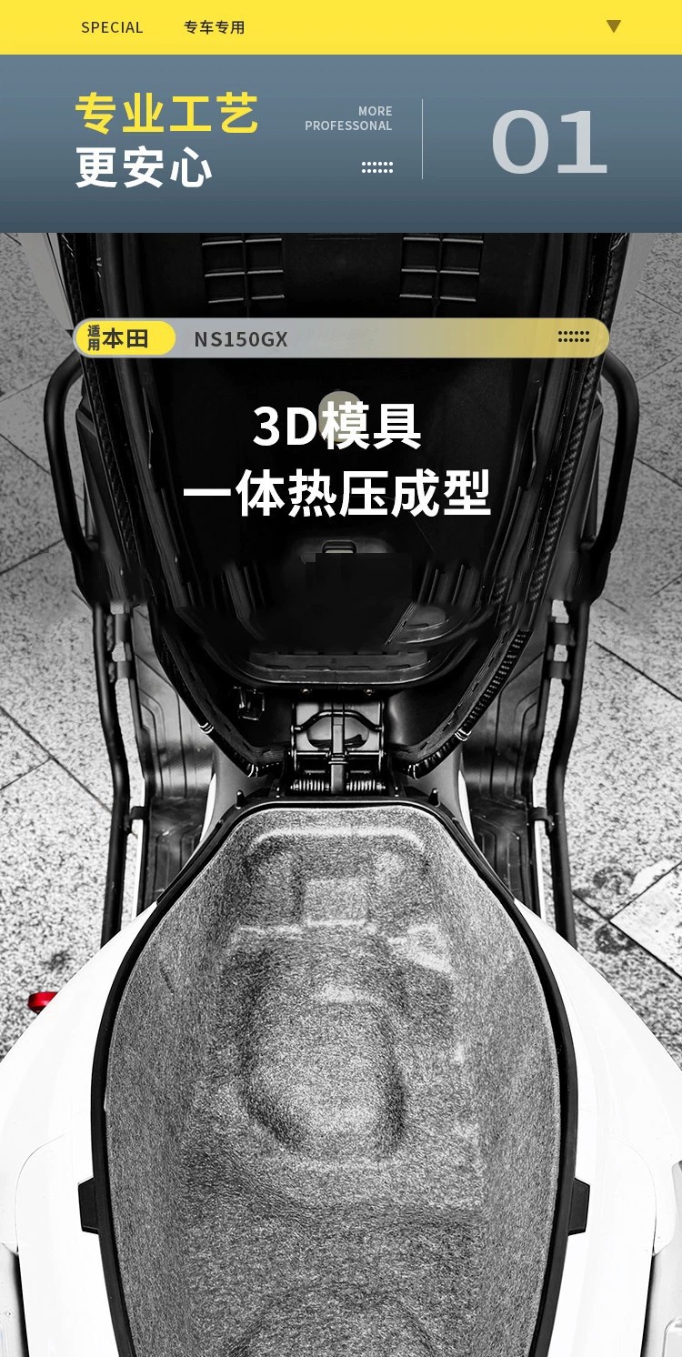 Suitable for Honda NS150GX accessories, seat compartment liner for Sundiro motorcycle, LA/XC/ADV350