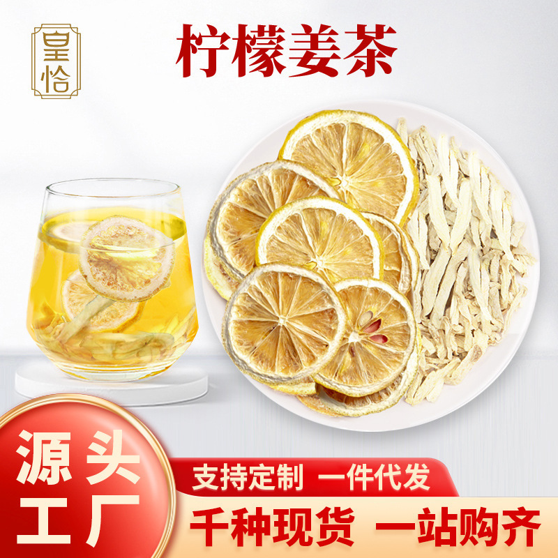 Royal Qia Lemon Ginger Tea Fresh Freeze-dried Lemon Cute Chips Yellow Ginger Ginger Old Ginger Shredded Combination Tea Bag Fruit Tea Pregnant Women