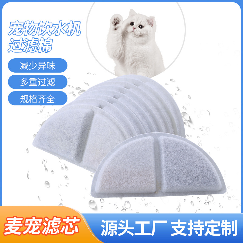 Factory supply semicircle Crescent pet water dispenser filter element cat water feeder filter cotton filter