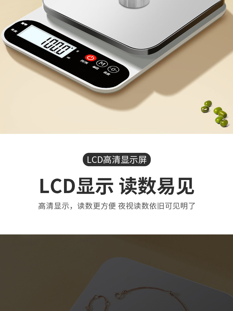 贝悦厨房秤充电高精度0.1克称电子秤不锈钢食物烘焙秤咖啡电子秤-阿里巴巴