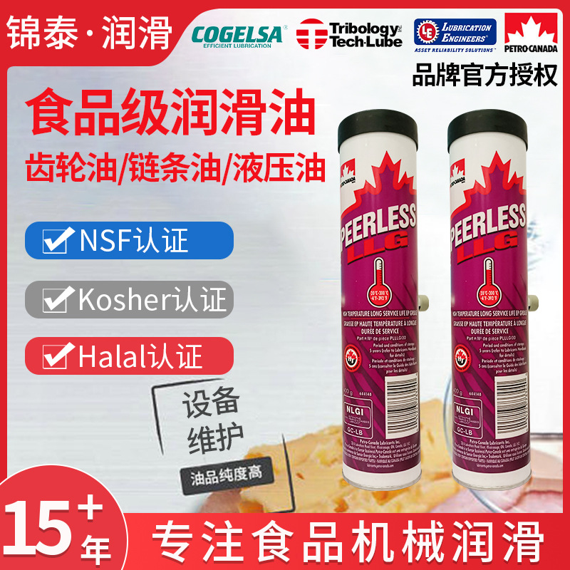 加石油枫叶高温润滑脂PEERLESS LLG，复合磺酸钙润滑脂，17KG包装