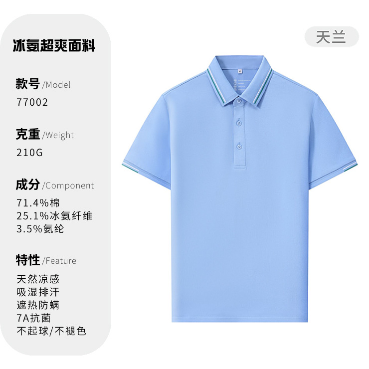 Protección solar anti-UV 7A antibacteriana sensación fría de manga corta camiseta de collar de colores publicidad personalizada polo ropa de trabajo