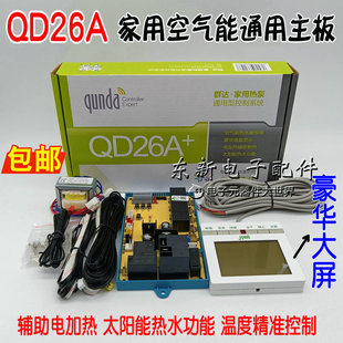 Ⱥ�_QD26A+�՚��ܟ�ˮ����X��ͨ�ð��ýӿڿ���������b������