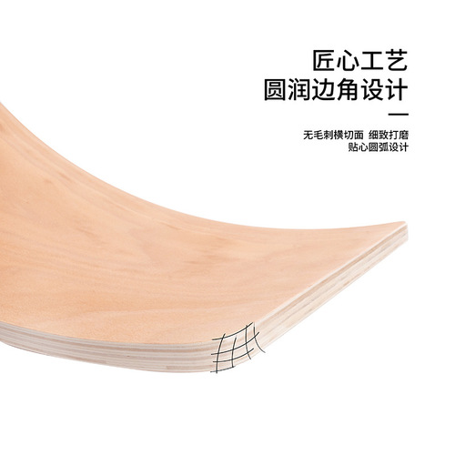 Children's wooden balance board indoor seesaw exercise sensory training bending board yoga practice toy