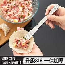 小熊316L云吞水饺专用挑馅勺馅料搅拌肉馅勺挖馅勺子包饺子神器
