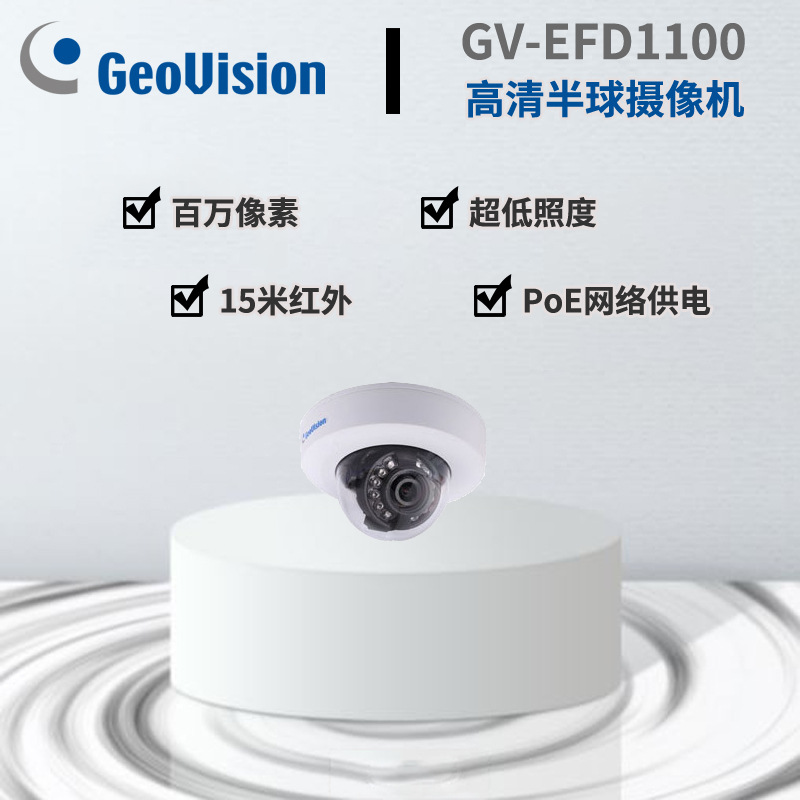 奇偶百万像素半球摄像机 超市客流统计摄像头  监控系统 (促销)