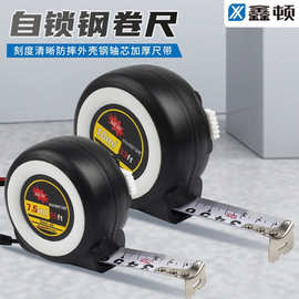 鑫顿 卷尺米5尺子钢卷尺家用盒圈测量木工拉尺高精度工具10m自锁