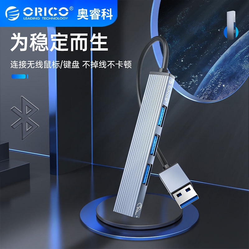ORICO/ORICO heat dissipation fast plug and play aluminum docking station USB3.0HUB