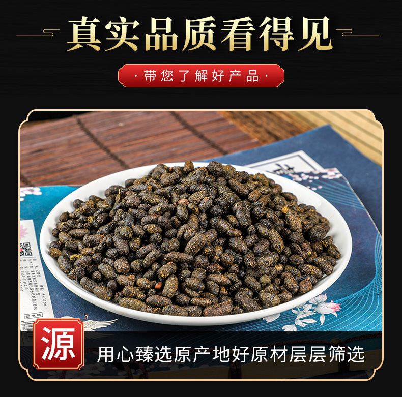 Wu Ling Zhi (Trogopterus Dung / Trogopterori Faeces) — Prepared Herbal Powder, 500g key features