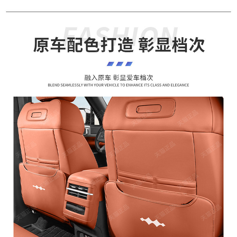 BYD Fang Cheng Bao Leopard 5 Seat Anti-Kick Pad Rear Armrest Vent Protective Pad Interior Modification