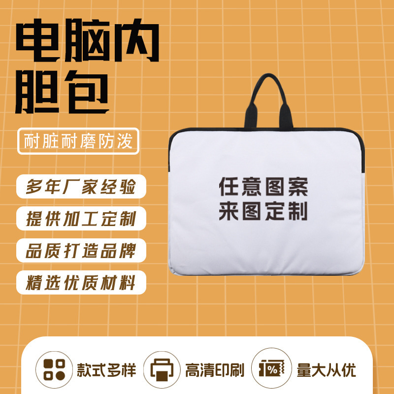 Cartoon computer liner bag cartoon laptop bag portable women's cute tablet storage bag manufacturers wholesale