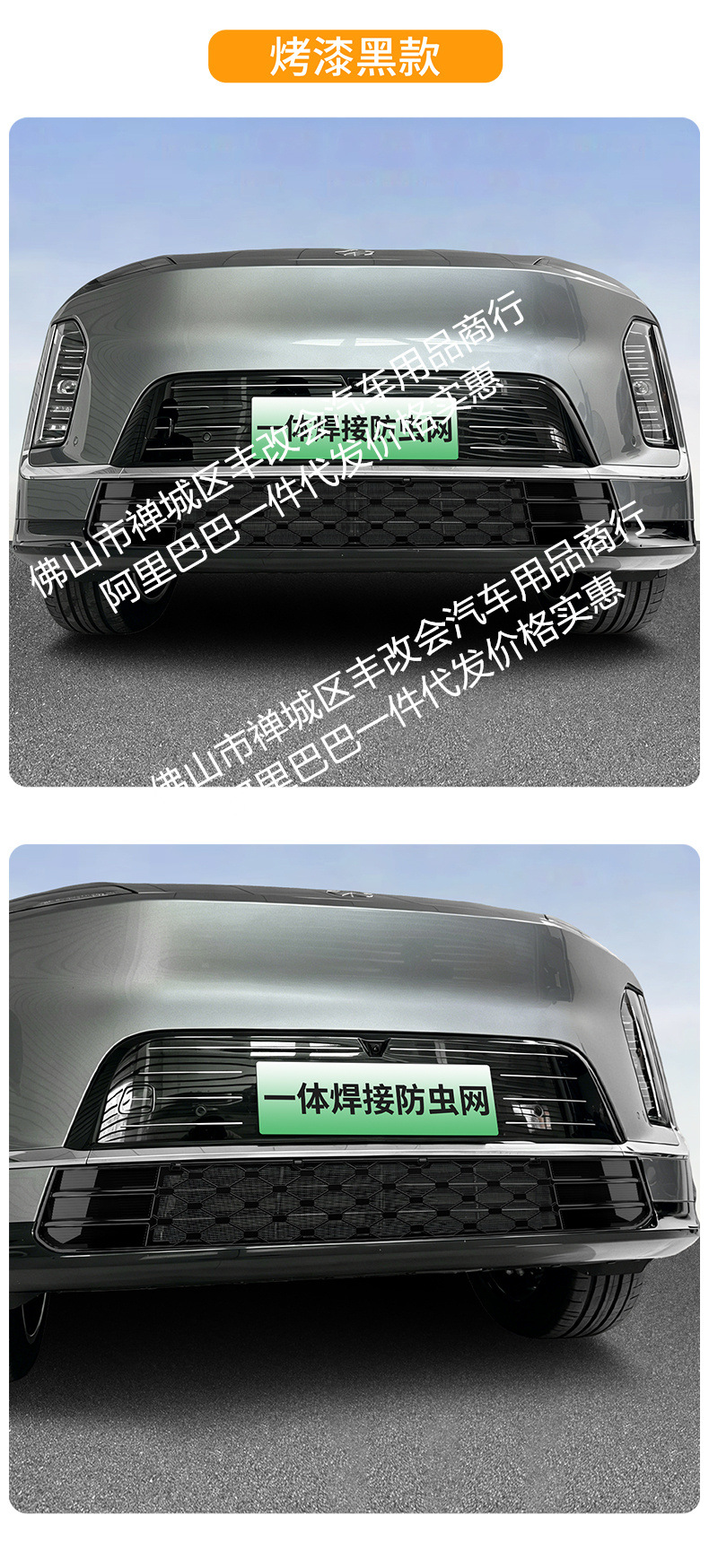 Suitable for Nio Es9 Integrated Welded Car Insect-Proof Net Front Grille Special Modified Decorative Strip Accessories