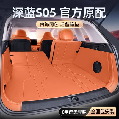 Dark Blue S05 baqaj xalçası 2026 Changan avtomobil interyer modifikasiyası üçün