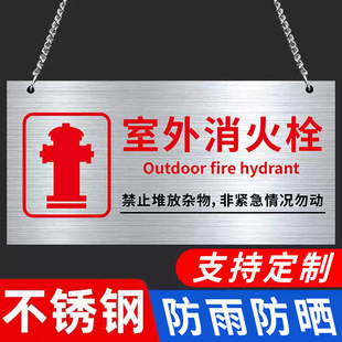 Outdoor Fire Hydrant Signage Stainless Steel Signage Outdoor Fire Signage Pump Room Signage Fire Control