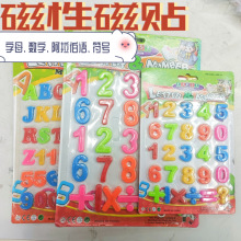 厂家白板贴磁吸字母磁性数字磁贴吸卡彩色吸铁石幼儿益智教学玩具