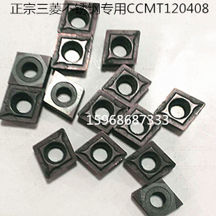 进口三菱数控刀片不锈钢专用CCMT120408/04 正宗三菱外圆内孔刀片