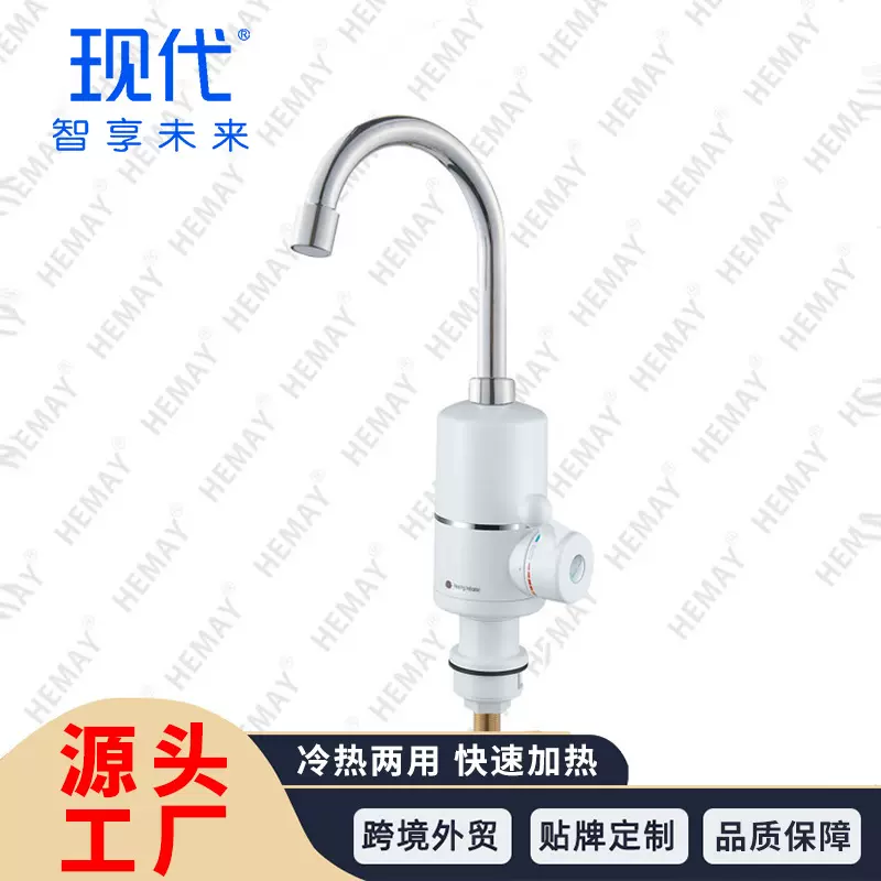 厂家批发即热式速热水龙头 厨卫两用冷热两用电热水龙头