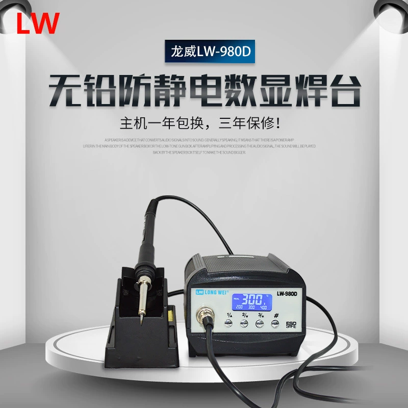 LW-980D 80W Высокая мощность электрического паяльника цифровой паяльник