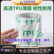 TPU͸��Ĥ�ߏ���Ĥ�۰���tpu��Ĥԭ�ϏͺϷ�ˮ���ё����Ᵽ�oĤ