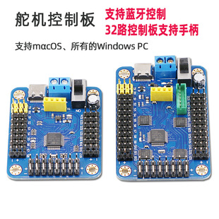 Pwm 16-Channel 24-Channel 32-Channel Robot Mechanical Arm Gimbal Servo Control Board Supports Ps2 Handle Bluetooth