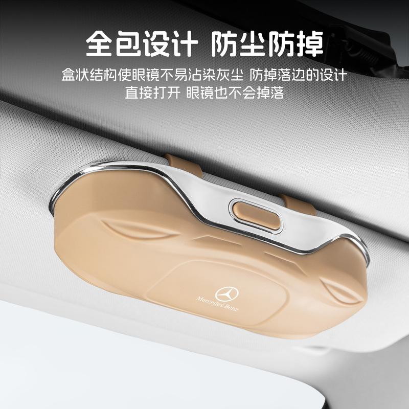 车载眼镜盒汽车用品眼镜夹遮阳板多功能通用太阳镜墨镜盒无损安装|undefined