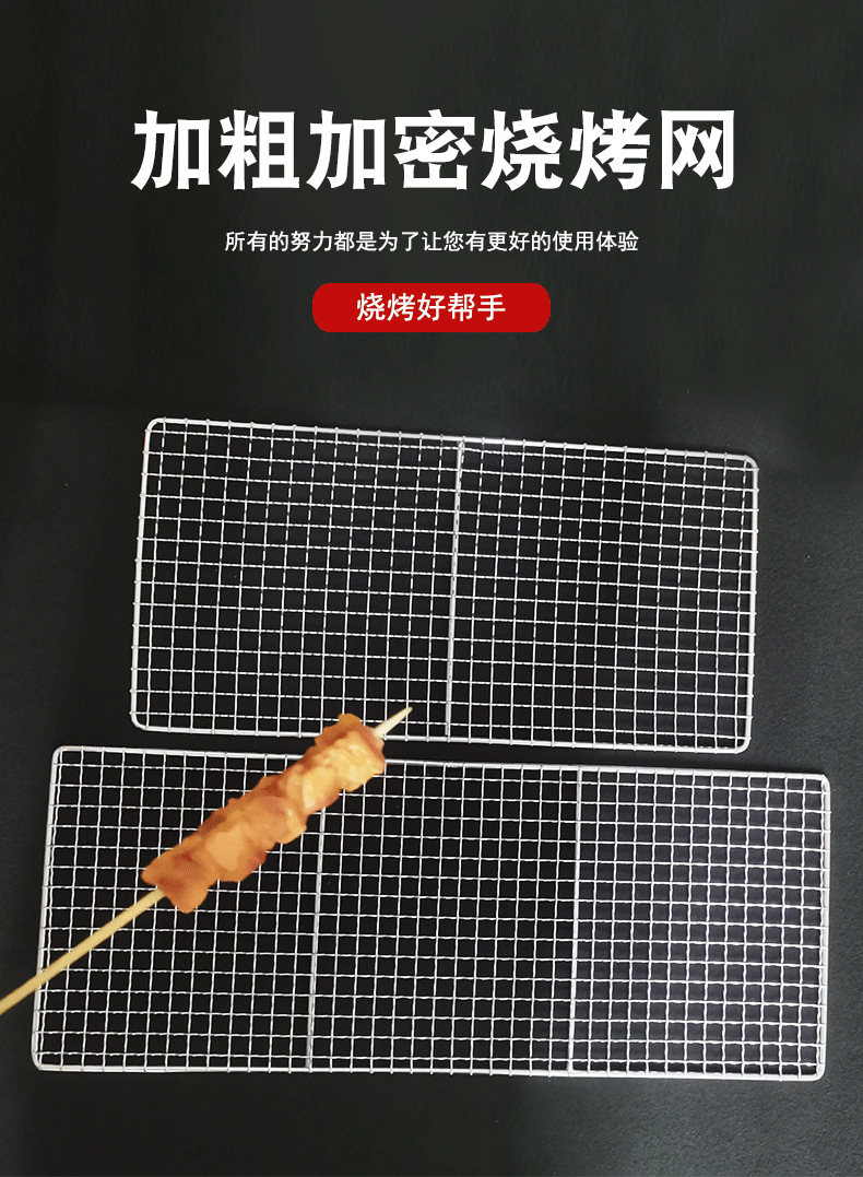 方形烧烤网_04.png