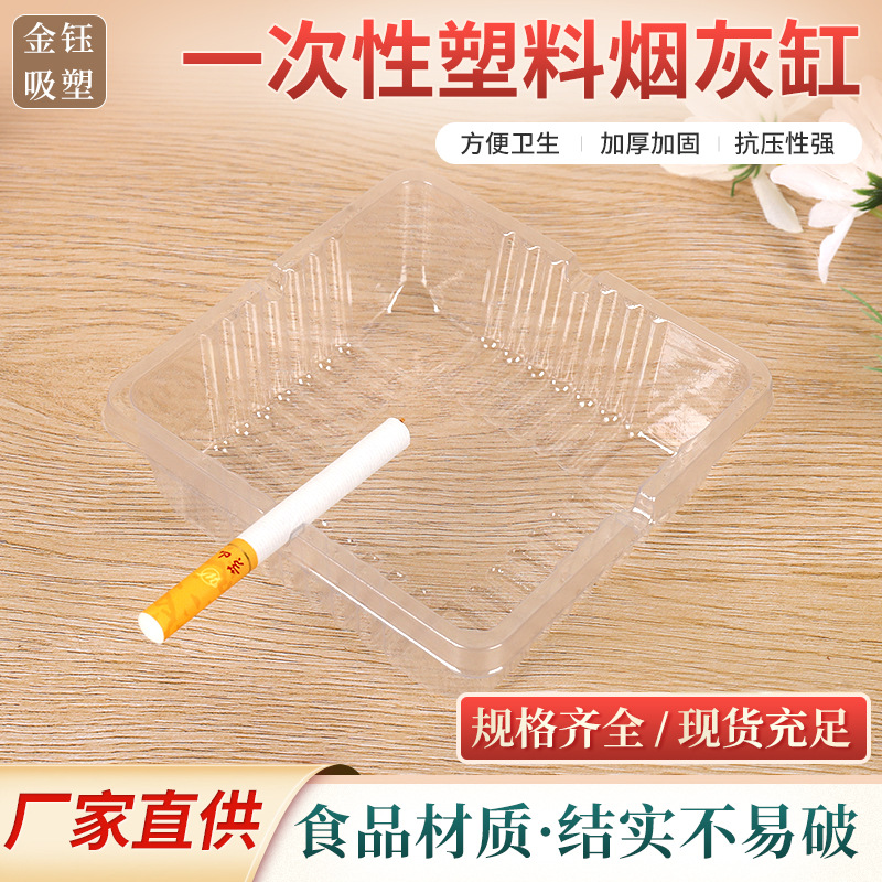 一次性烟灰缸家用环保防飞灰办公室清洁灭烟沙时尚懒人除烟味烟缸