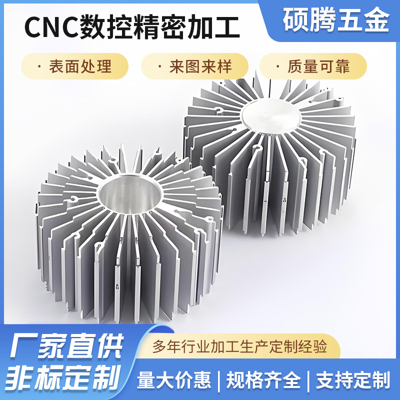 工厂直发太阳花散热器工业铝型材散热器LED灯具照明大功率散热器