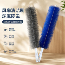 缝隙清洁刷家用风扇空调除尘刷清缝器多功能家电灰尘清理刷子工具