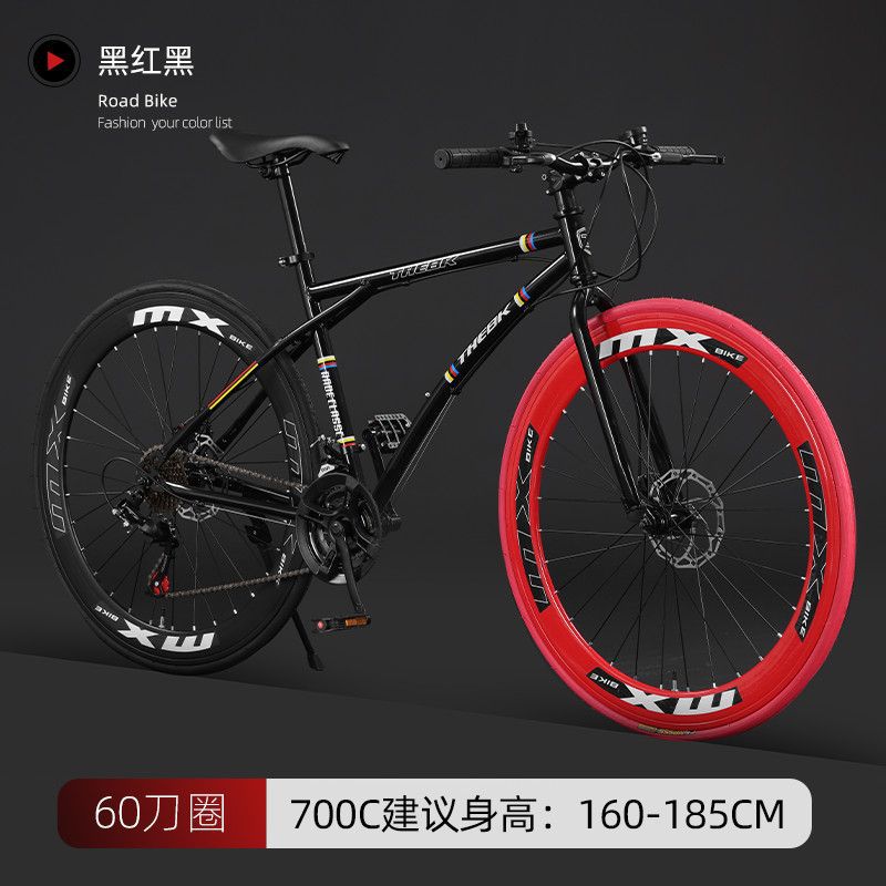 Bicicletas de vuelo muerto de velocidad variable estudiantes adultos bicicletas masculinas y femeninas popularidad en línea neumáticos sólidos comercio exterior de carreras de carretera