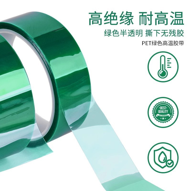 Personalizado mayorista resistente a altas temperaturas no residual placa de circuito de poliimida pulverización enmascarada cinta verde PET