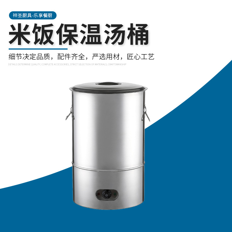 不锈钢恒温保温保温桶厂家供应大容量饭店酒店商用蒸煮桶米饭汤桶
