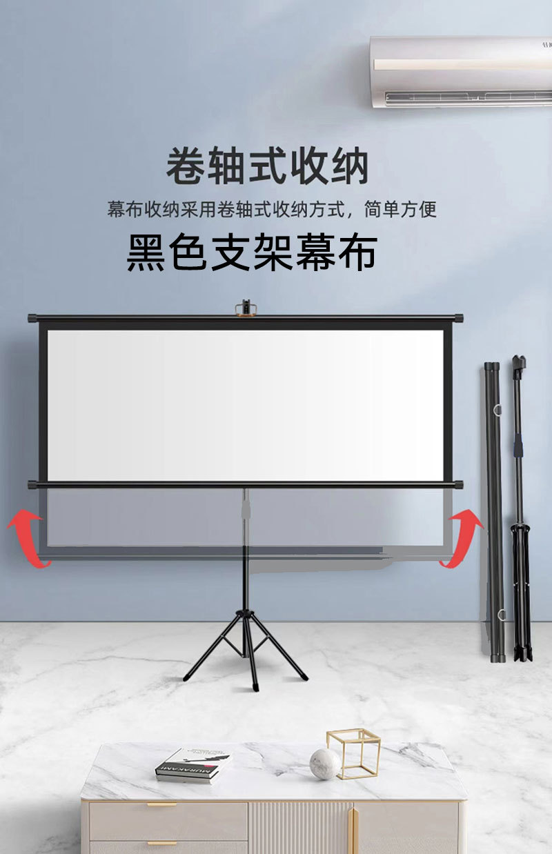 俊翼白塑白玻纤灰玻纤抗光便携式支架幕布100寸120寸壁挂投影幕布-阿里巴巴