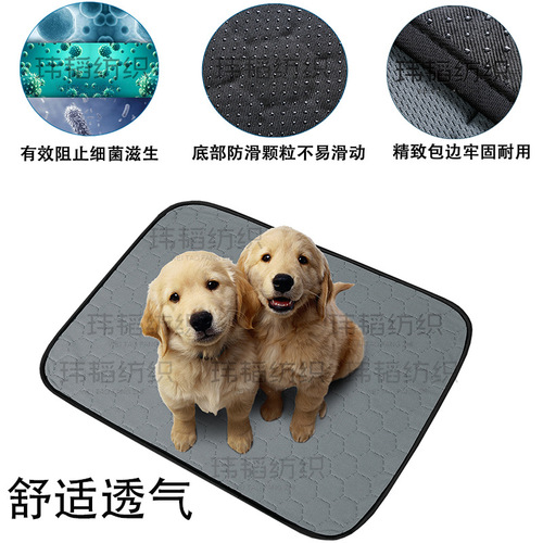 Pet urine insulation pad Dog urine pad Washable, absorbent, non-slip, breathable guinea pig rabbit, cat dog, car kennel