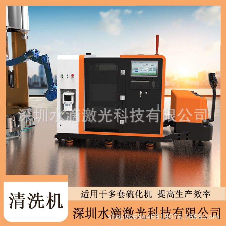 水滴激光 轮胎模具在线激光清洗系统 优惠折扣进行中