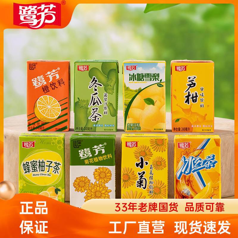 鹭芳芦柑饮料冬瓜茶冰糖雪梨水果饮料248ml*24盒整箱批发福建特产