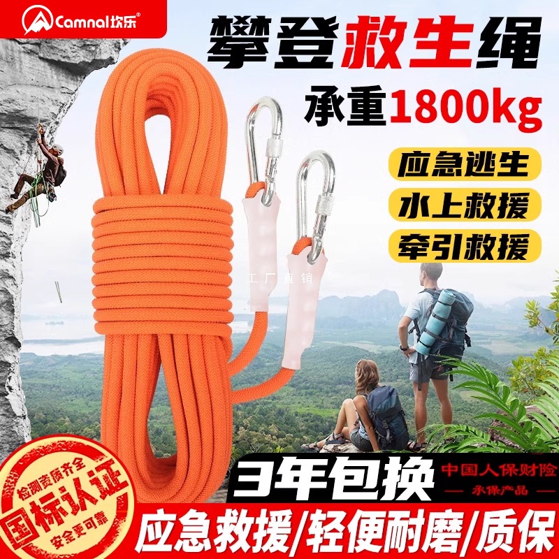 户外防滑安全绳登山绳高强度攀岩国标绳子高空作业逃生救援救生绳