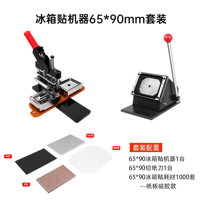 Máquina para hacer insignias de hojalata rectangulares de 65*90 mm, máquina rotativa para hacer insignias de hojalata para refrigerador