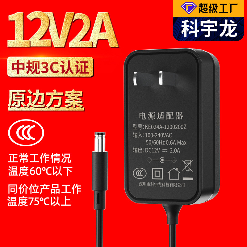 In-Stock 12V 2A Power Adapter with Chinese 3C Certification for Ai Robot Aroma Diffuser and Purifier 24V 1A Adapter In-Stock 12V 2A Power Adapter with Chinese 3C Certification for Ai Robot Aroma Diffuser and Purifier 24V 1A Adapter