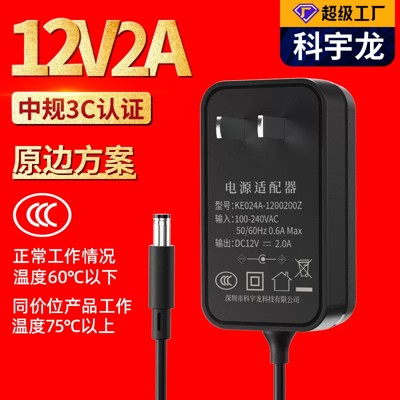 现货12v2a电源适配器中规3C认证 适用于香薰机净化器24V1A适配器