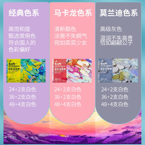 Gore Oil Paint Stick Set Painting Macaron Color Crayon White Painting Classic Super Soft Oily Heavy Color Stick