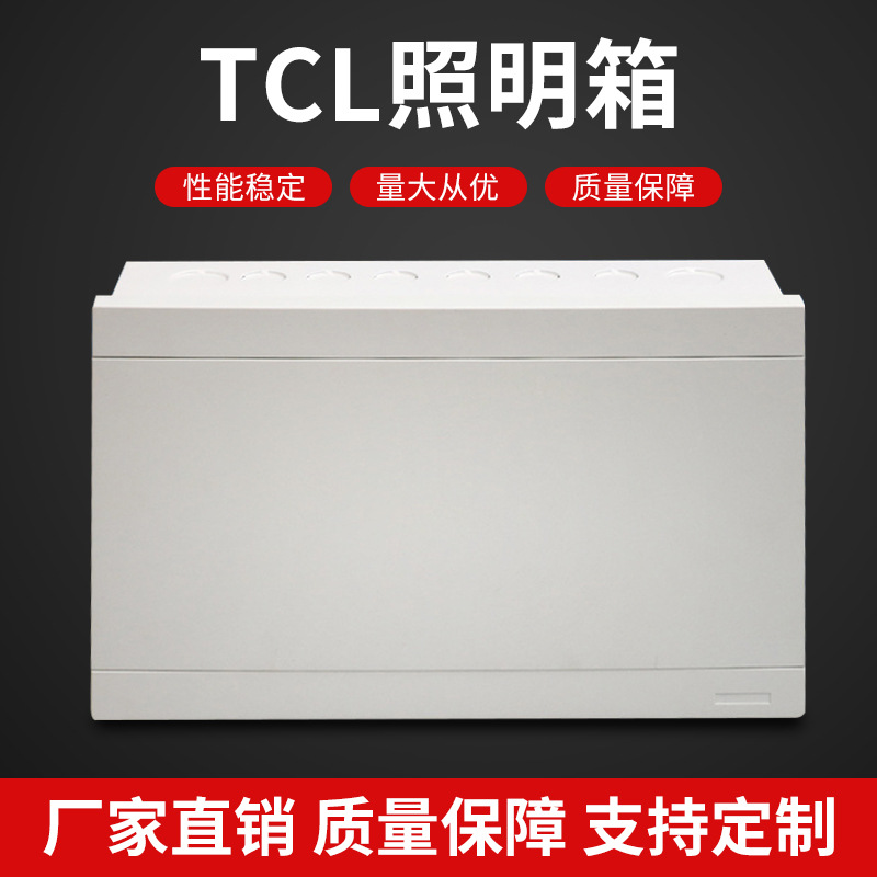 厂家直销定 做TCL型家用自主回路开照明箱暗装铁皮冷轧钢板配电箱